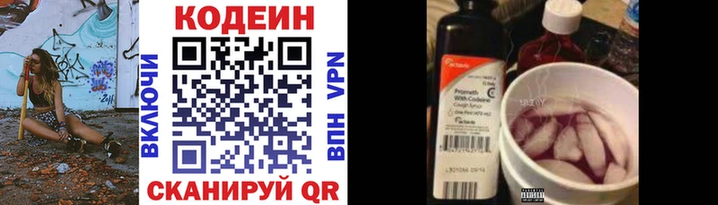 Кодеин Purple Drank мориарти официальный сайт Буй hydra маркетплейс