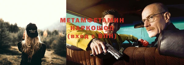 метамфетамин Белокуриха