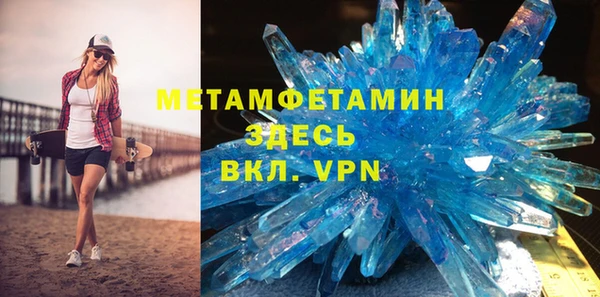 метамфетамин Белокуриха