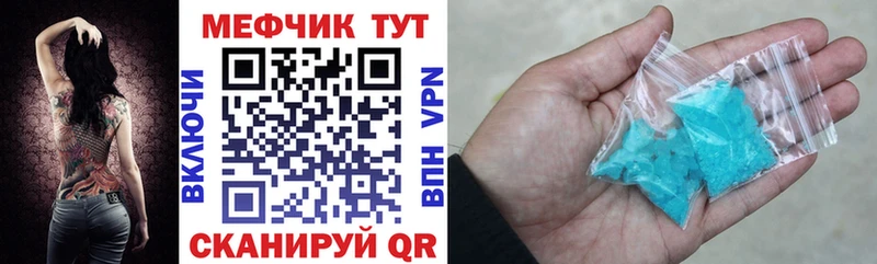Меф mephedrone  где продают   Буй 