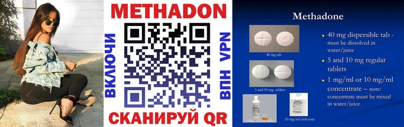 МЕТАДОН белоснежный  дарнет шоп  Буй 