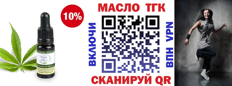 Дистиллят ТГК гашишное масло  купить закладку  Буй 